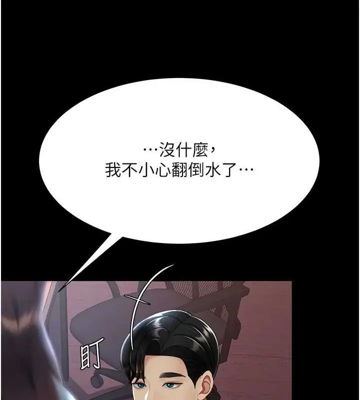 漫画《复仇母女丼》第87话第131张图