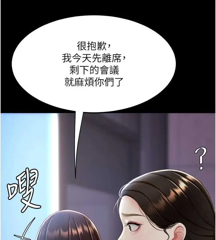 漫画《复仇母女丼》第87话第134张图