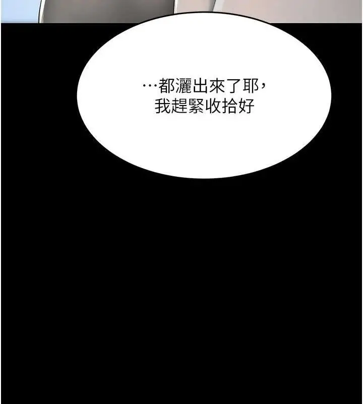 漫画《复仇母女丼》第87话第136张图