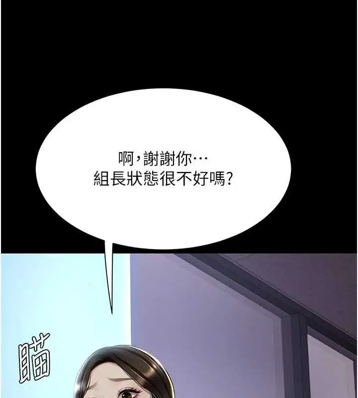 漫画《复仇母女丼》第87话第137张图