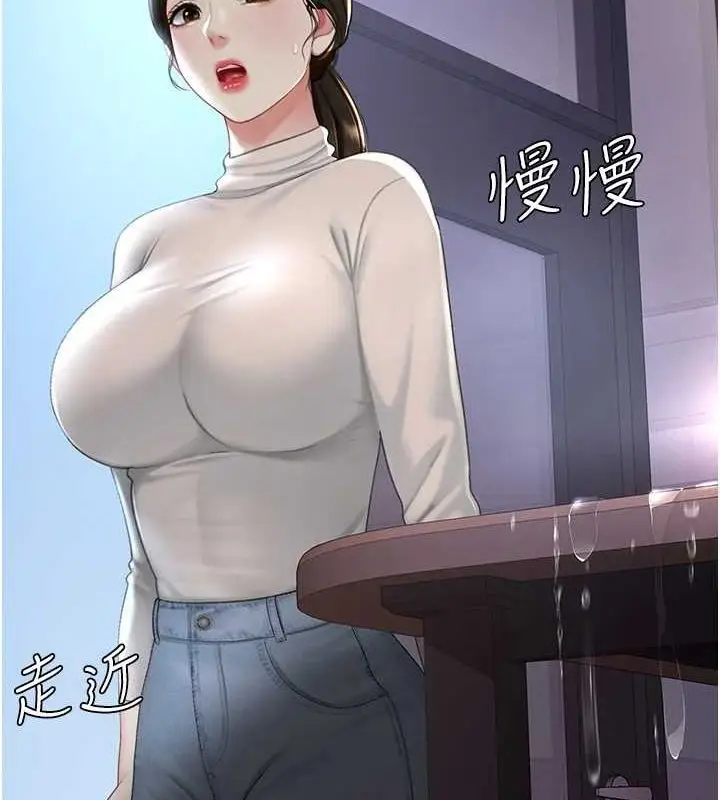 漫画《复仇母女丼》第87话第138张图