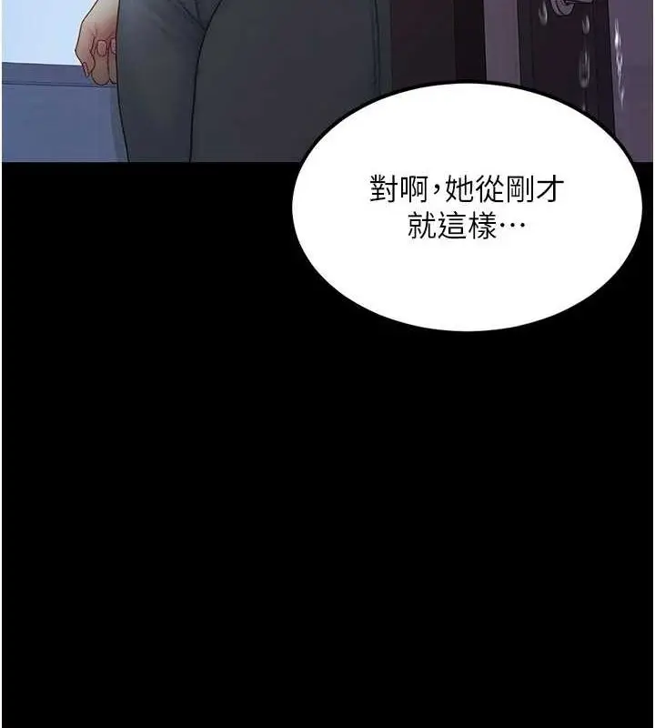 漫画《复仇母女丼》第87话第139张图