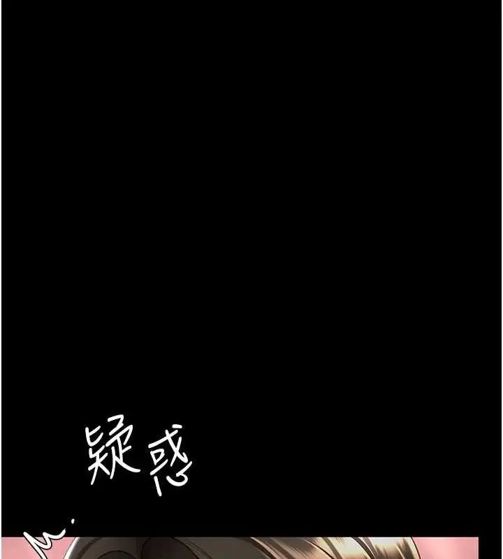 漫画《复仇母女丼》第87话第140张图