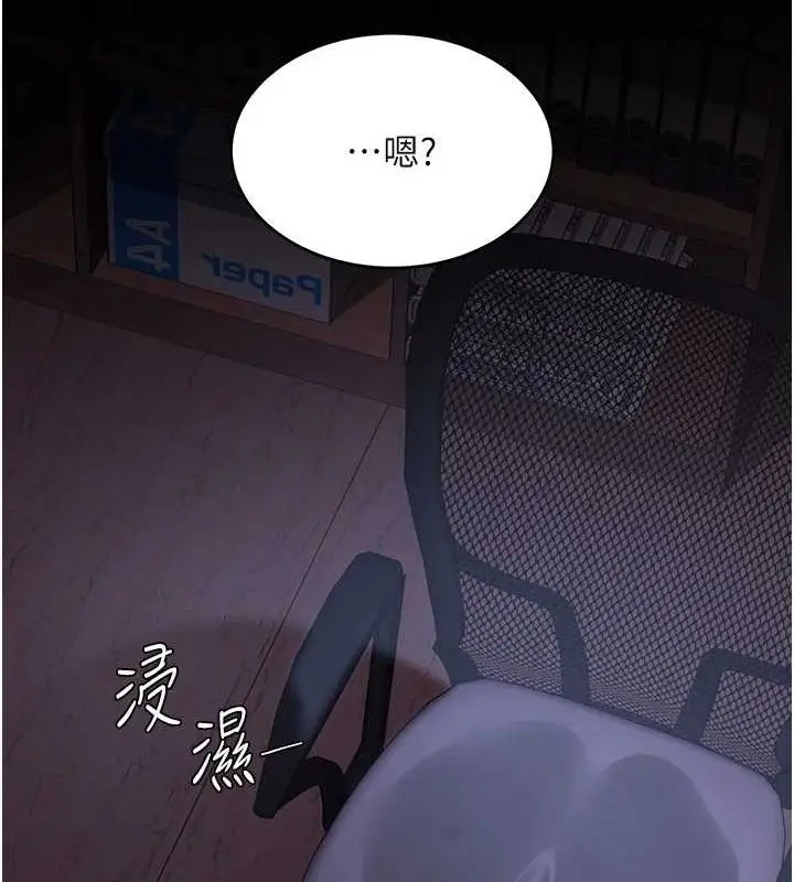 漫画《复仇母女丼》第87话第142张图