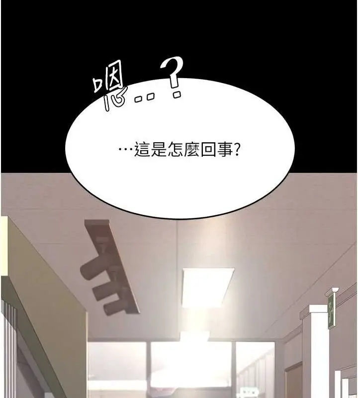 漫画《复仇母女丼》第87话第145张图