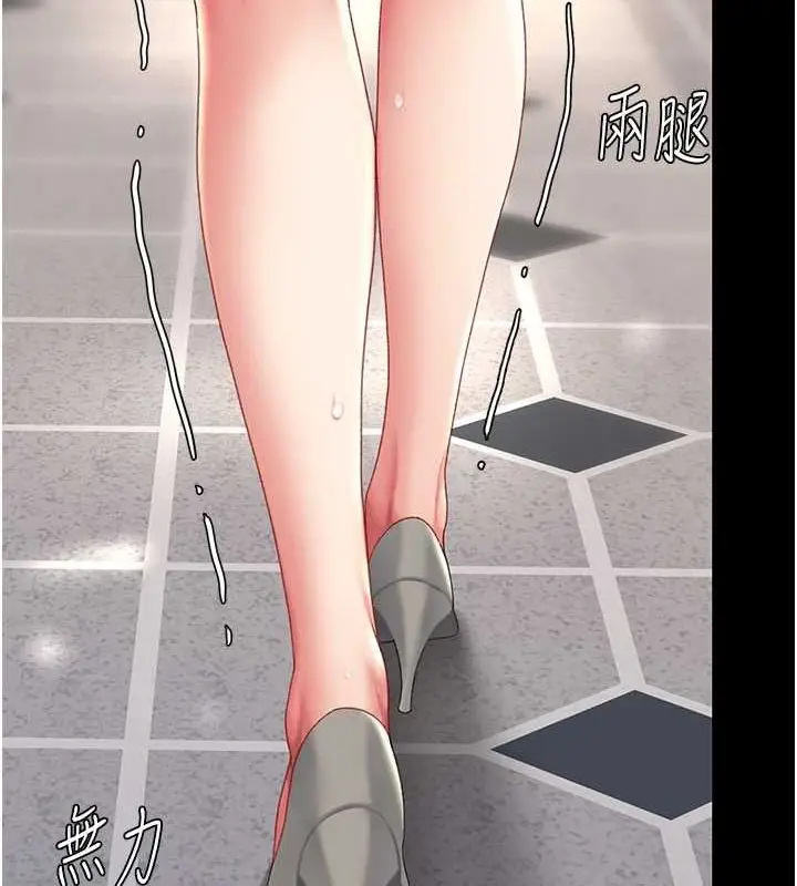 漫画《复仇母女丼》第87话第148张图