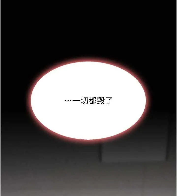 漫画《复仇母女丼》第87话第153张图
