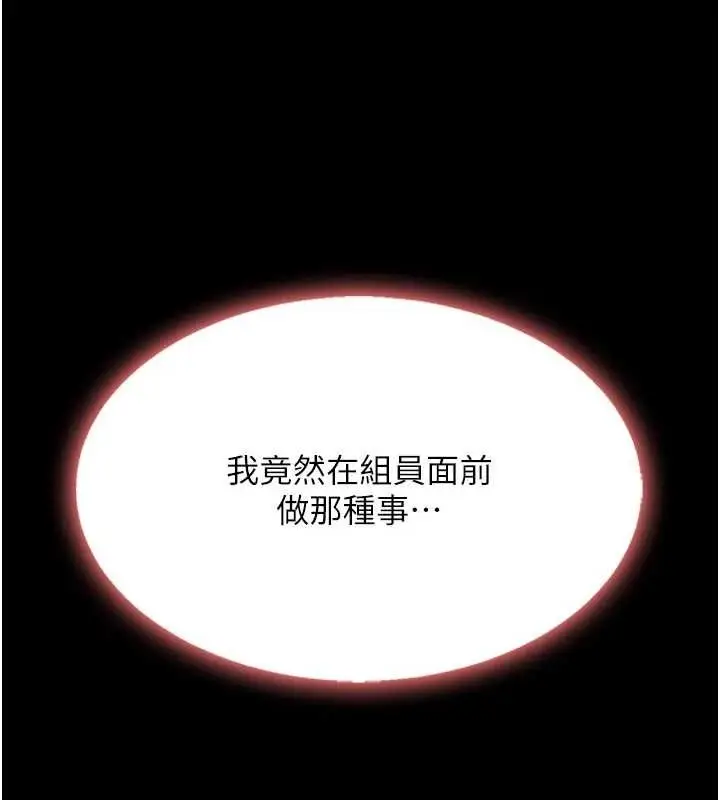 漫画《复仇母女丼》第87话第157张图