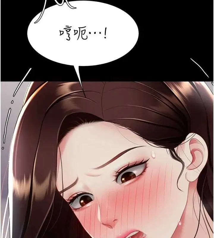 漫画《复仇母女丼》第87话第16张图