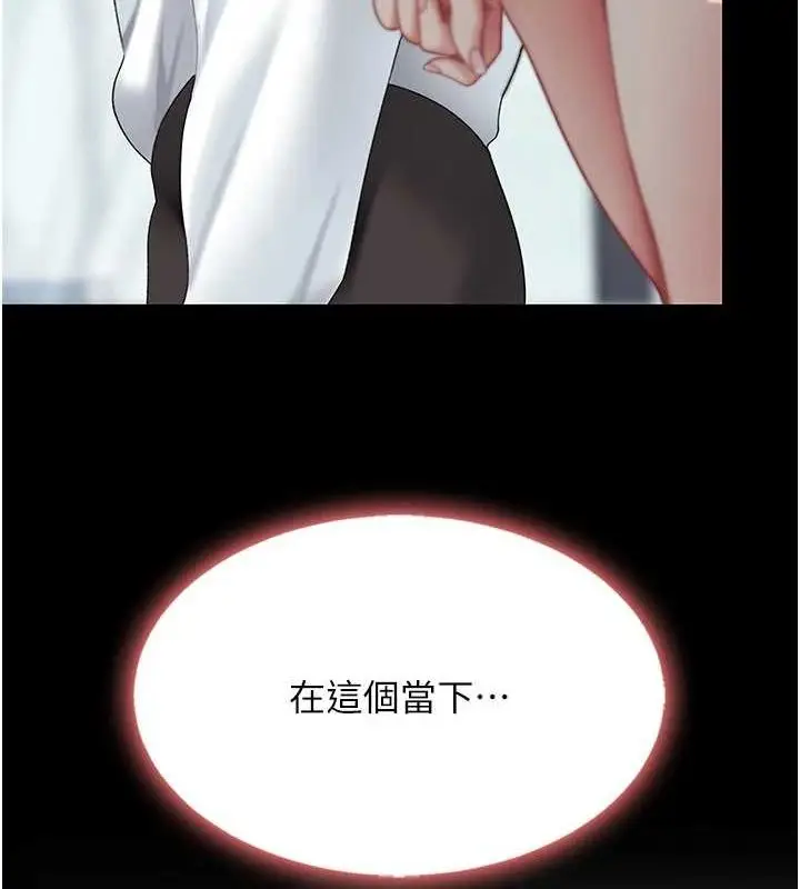 漫画《复仇母女丼》第87话第163张图