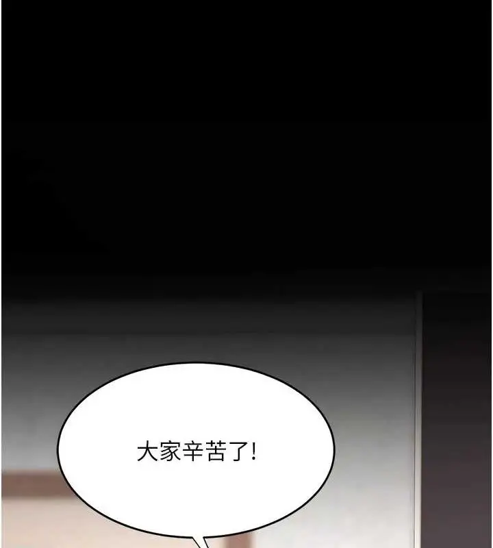 漫画《复仇母女丼》第87话第170张图