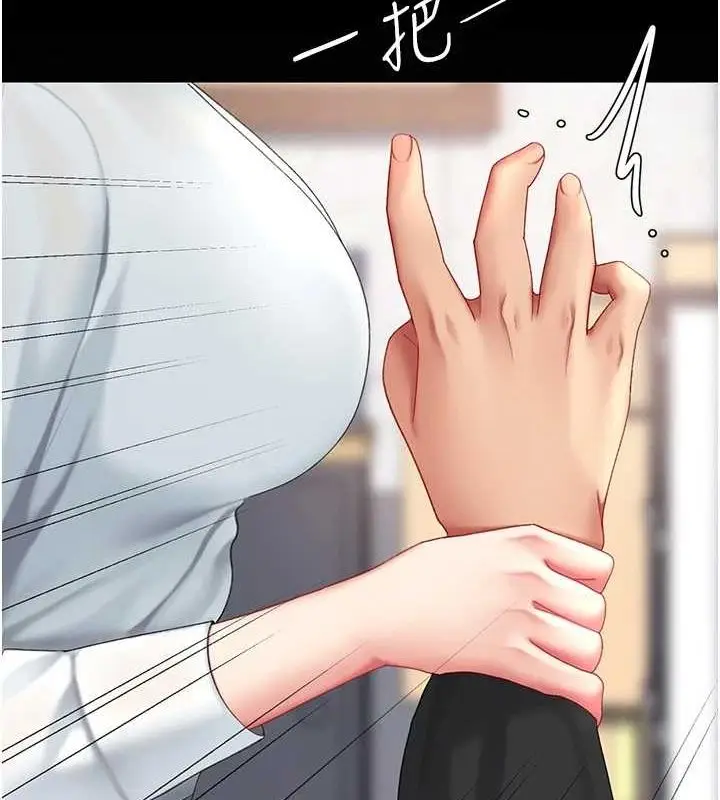 漫画《复仇母女丼》第87话第175张图