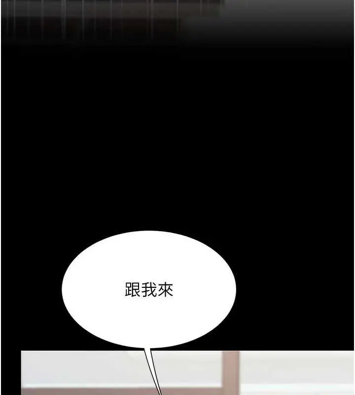 漫画《复仇母女丼》第87话第179张图