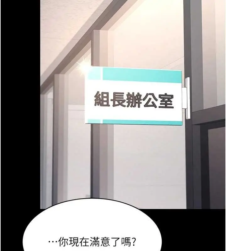 漫画《复仇母女丼》第87话第185张图