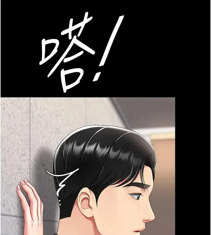 漫画《复仇母女丼》第87话第187张图