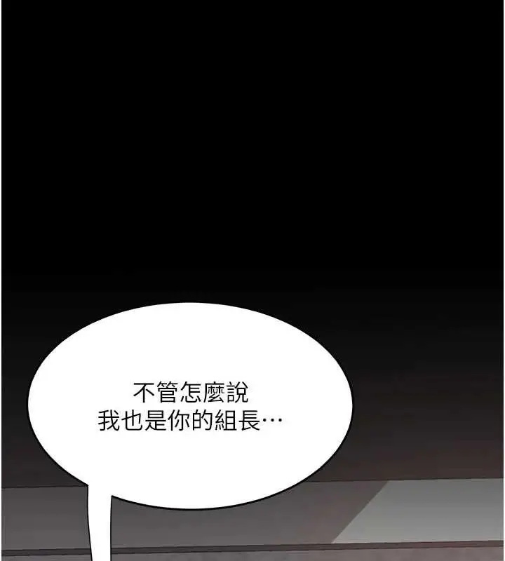 漫画《复仇母女丼》第87话第189张图