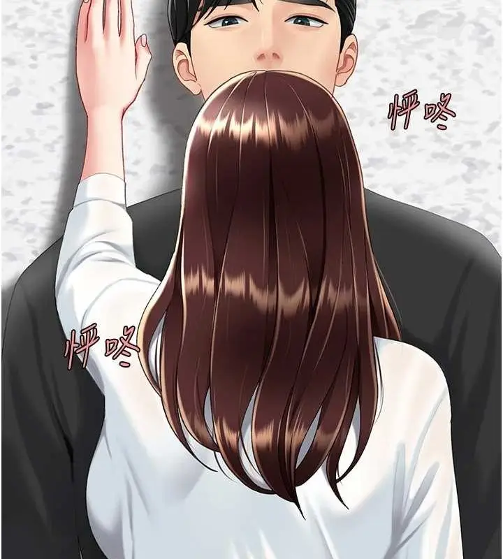 漫画《复仇母女丼》第87话第191张图