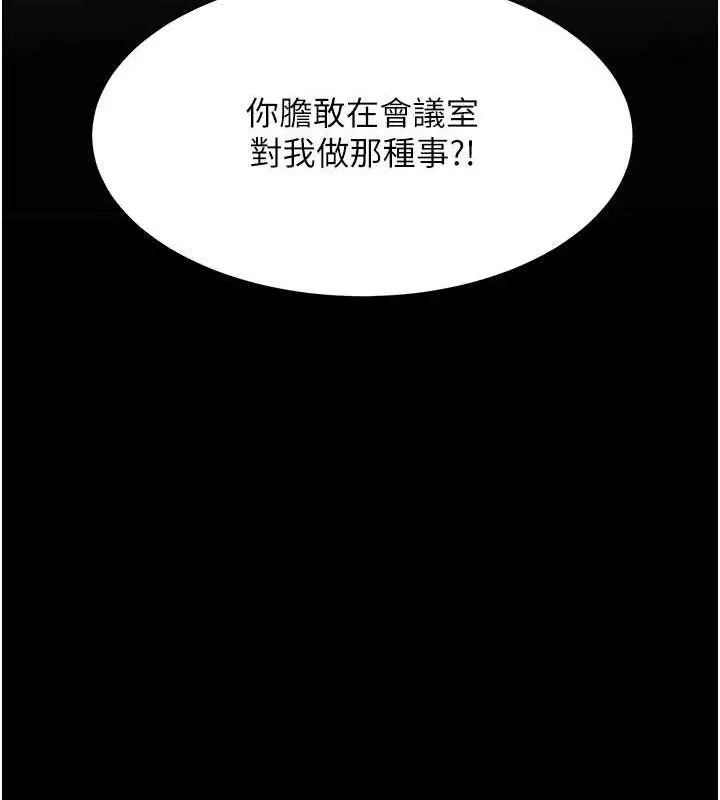 漫画《复仇母女丼》第87话第194张图