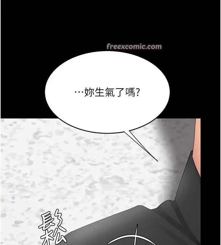 漫画《复仇母女丼》第87话第195张图