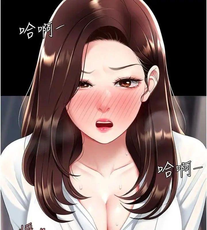 漫画《复仇母女丼》第87话第198张图
