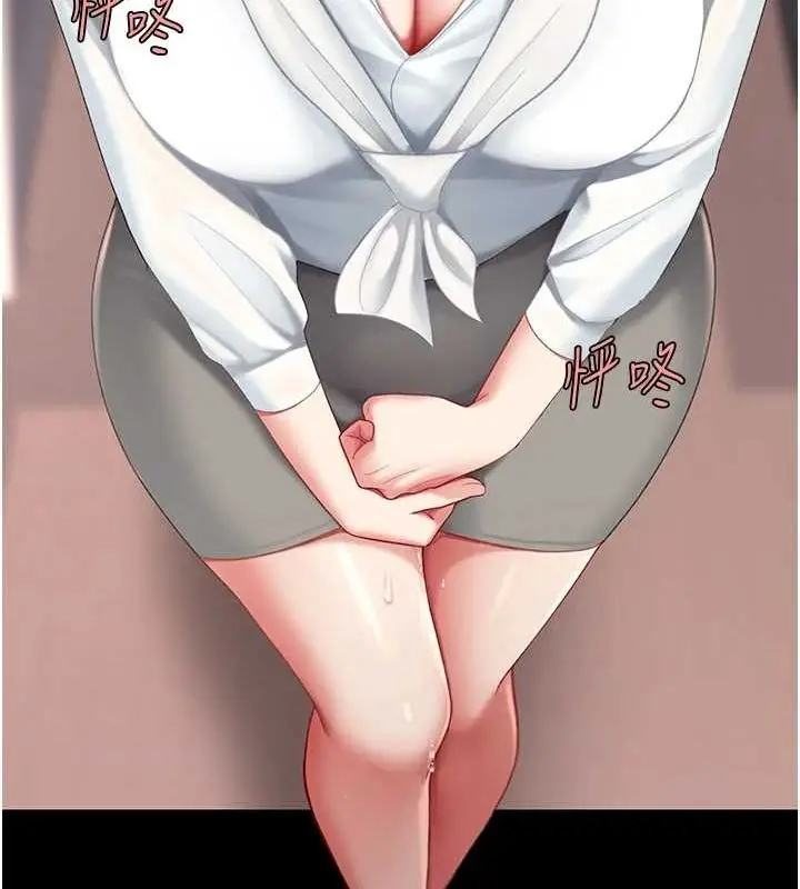 漫画《复仇母女丼》第87话第199张图
