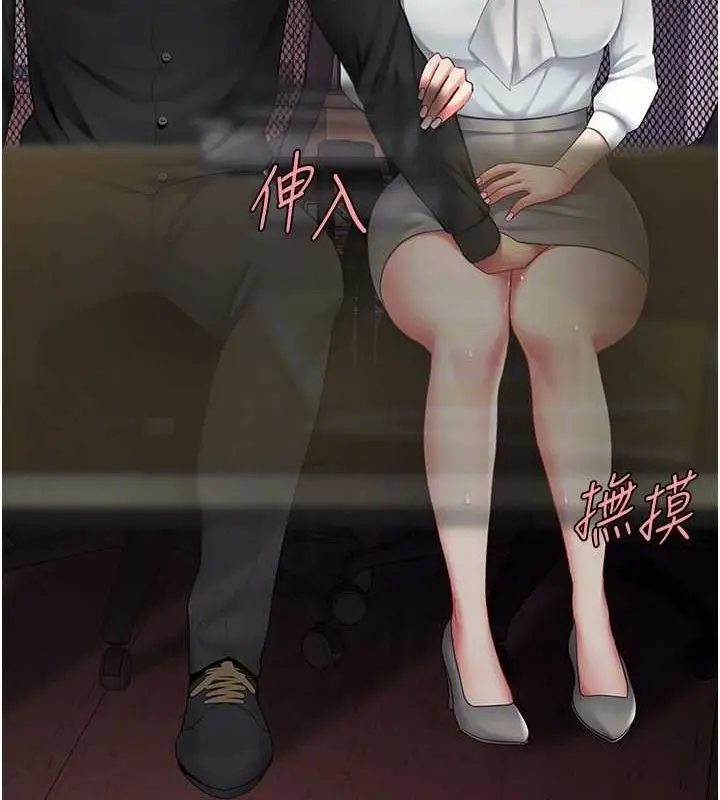 漫画《复仇母女丼》第87话第20张图