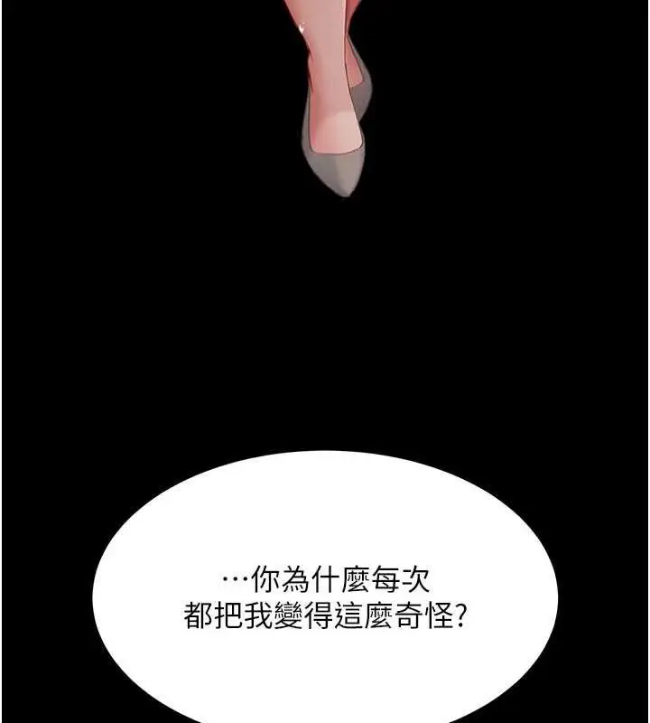 漫画《复仇母女丼》第87话第200张图