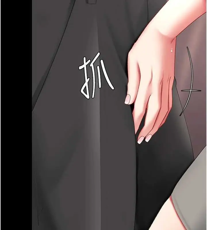 漫画《复仇母女丼》第87话第204张图