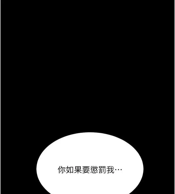 漫画《复仇母女丼》第87话第208张图