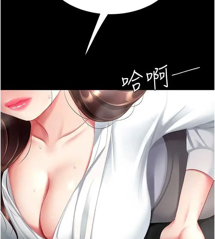 漫画《复仇母女丼》第87话第209张图