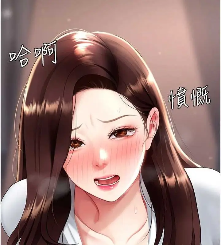 漫画《复仇母女丼》第87话第213张图