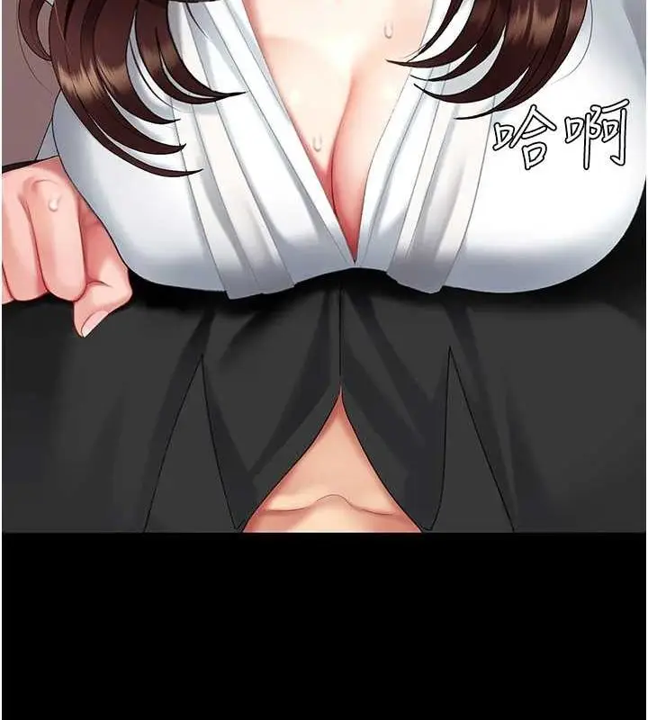 漫画《复仇母女丼》第87话第214张图