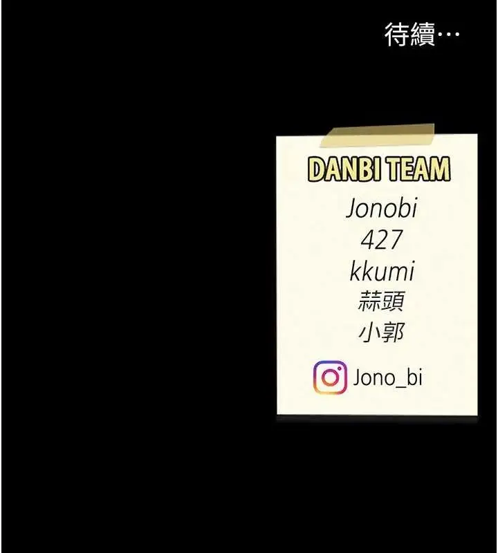 漫画《复仇母女丼》第87话第215张图