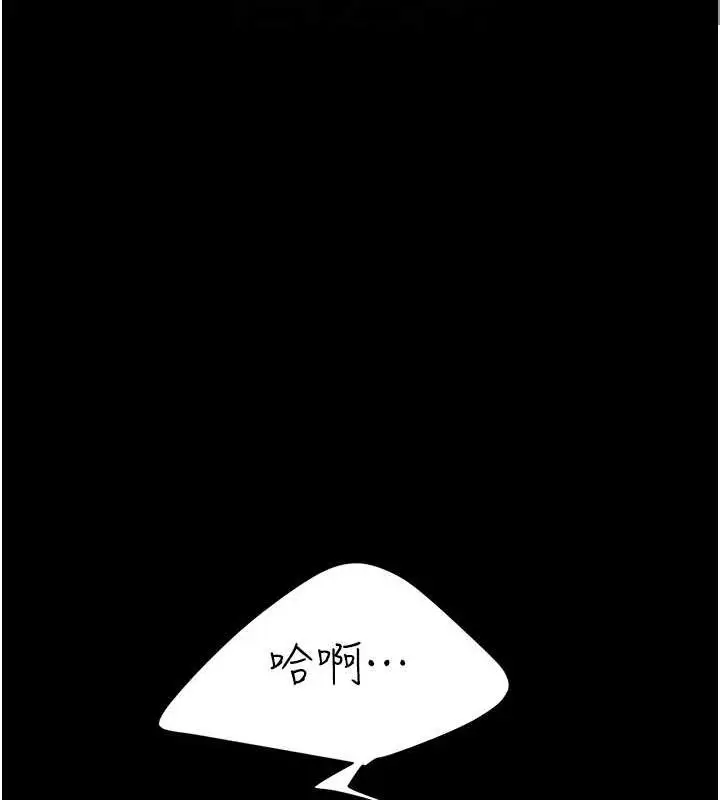 漫画《复仇母女丼》第87话第22张图