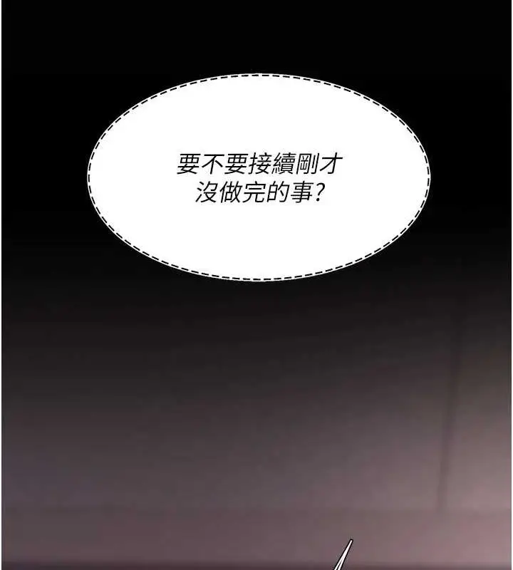漫画《复仇母女丼》第87话第28张图