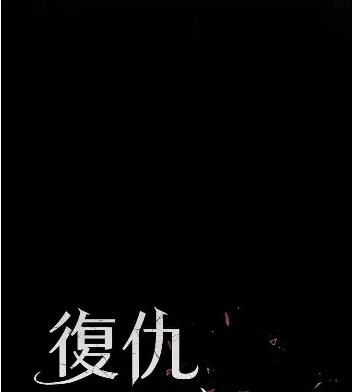 漫画《复仇母女丼》第87话第31张图