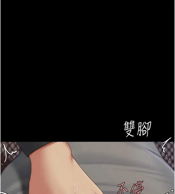 漫画《复仇母女丼》第87话第39张图