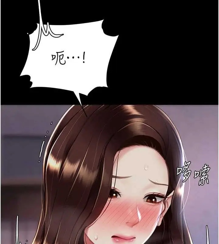 漫画《复仇母女丼》第87话第42张图