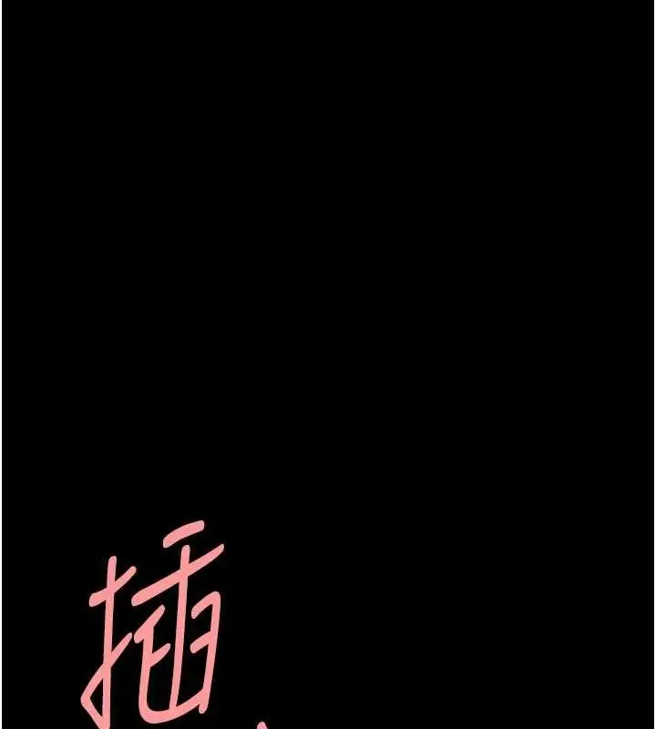 漫画《复仇母女丼》第87话第44张图