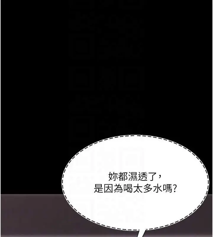 漫画《复仇母女丼》第87话第50张图