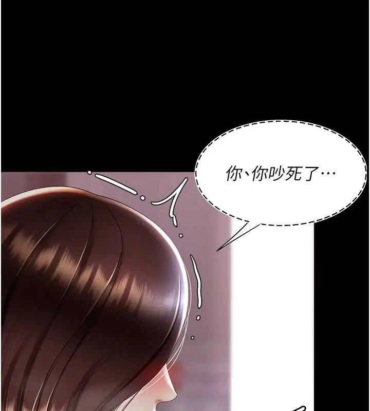 漫画《复仇母女丼》第87话第53张图