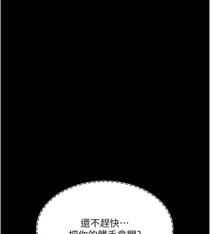 漫画《复仇母女丼》第87话第55张图