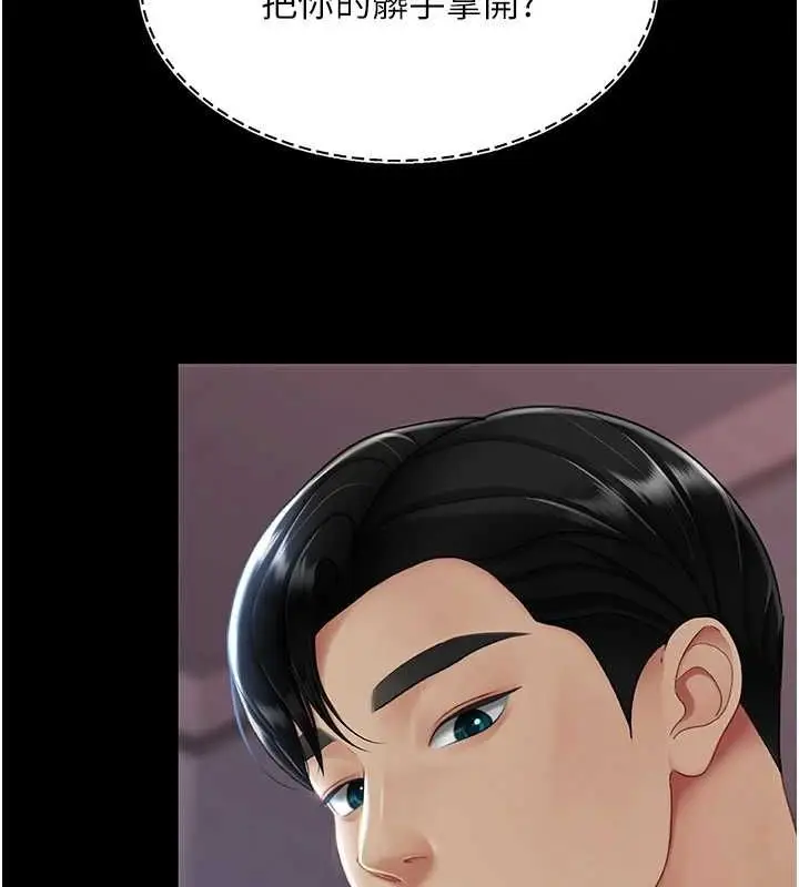 漫画《复仇母女丼》第87话第56张图