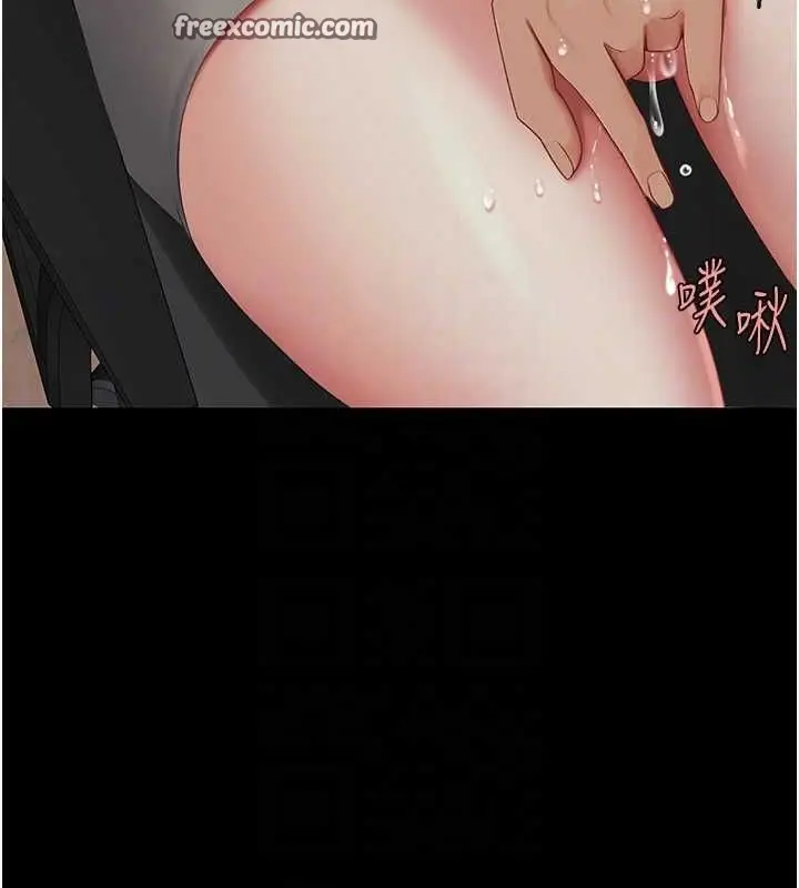 漫画《复仇母女丼》第87话第60张图