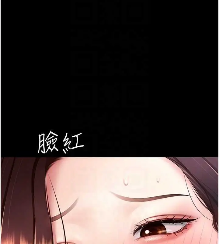 漫画《复仇母女丼》第87话第61张图