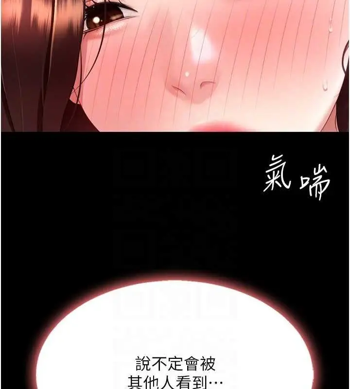 漫画《复仇母女丼》第87话第62张图