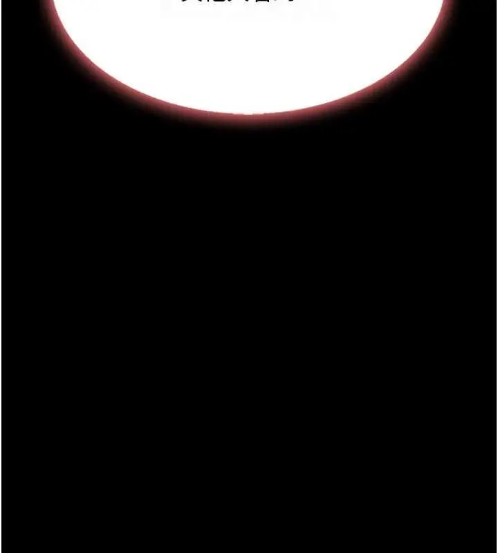 漫画《复仇母女丼》第87话第63张图