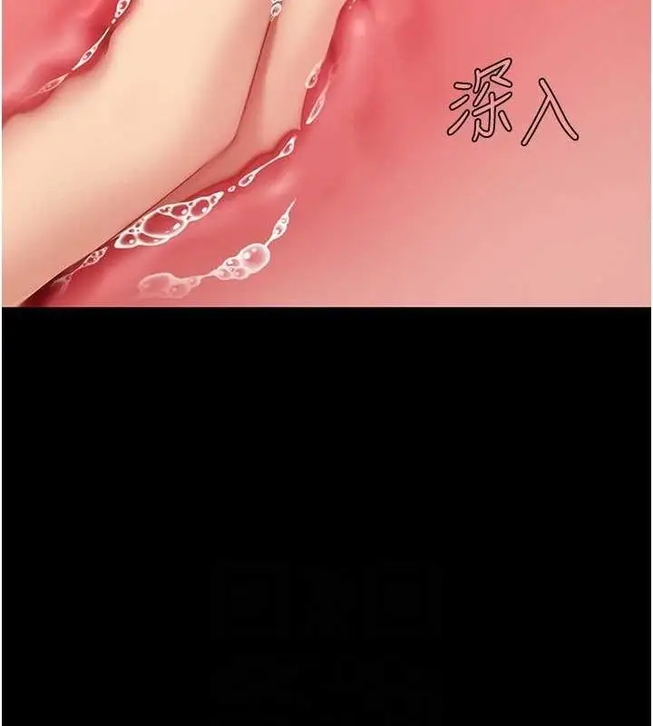 漫画《复仇母女丼》第87话第71张图