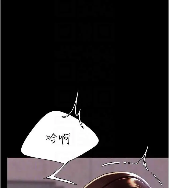 漫画《复仇母女丼》第87话第72张图