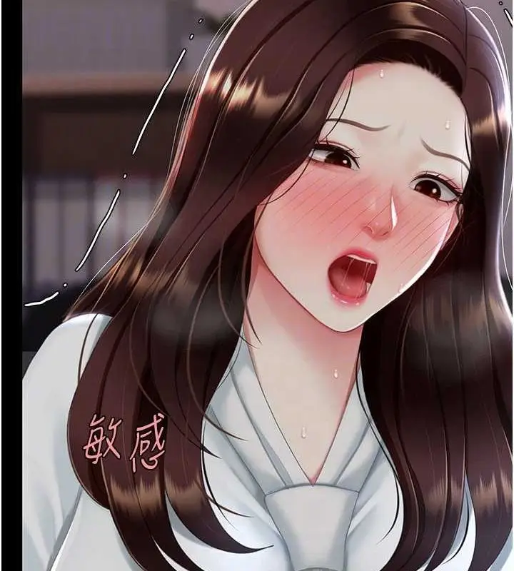 漫画《复仇母女丼》第87话第73张图